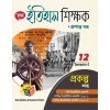 CHHAYA History (Reference) CLASS- 12 | SEMESTER- 4, 2025 By Prasanta Dutta (Free Prashno Bank)