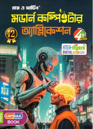 Ray & Martin modern Computer Application Textbook Class- 12 | Semester-4, 2025