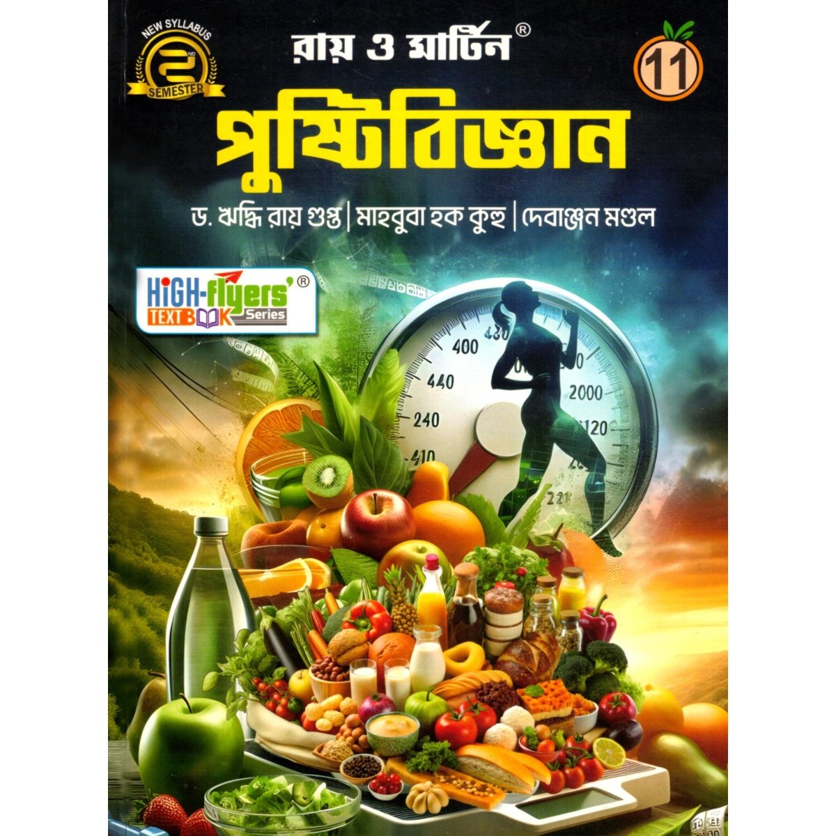 Ray & Martin NUTRITION Class-11 | Sem-2, 2025 [Text] By Gupta Kuhu Mandal