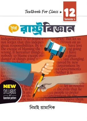 Chhaya Political Science (Rastrabigyan) Textbook Class 12 | Semester-4 [FREE SEMESTER SUCCESS]