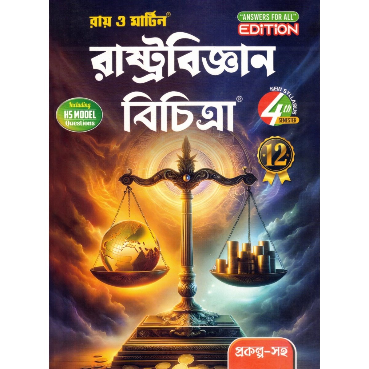 Ray & Martin Political Science (Reference) Class- 12 | Semester-4