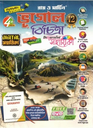 Geography (Reference) Class 12, Semester 4, 2026 [Ray Martin]