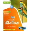 Santra Biology Class-11 | Semester-2, 2025 [Textbook] By Dr. Dulal Chandra Santra