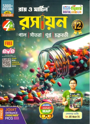 Ray & Martin Chemistry Class- 12 | Semester-4, 2025 By Pal, Santra, Gupta, Chakraborty [Free Cracker Book]