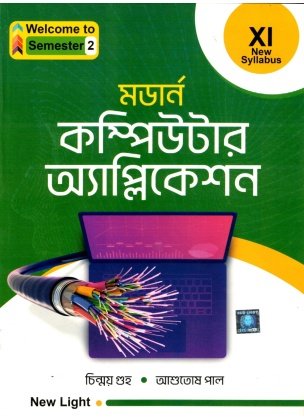 Modern Computer Application Class-11 | Semester-2, 2025 [Textbook] By Chinmoy Guha, Ashutosh Paul