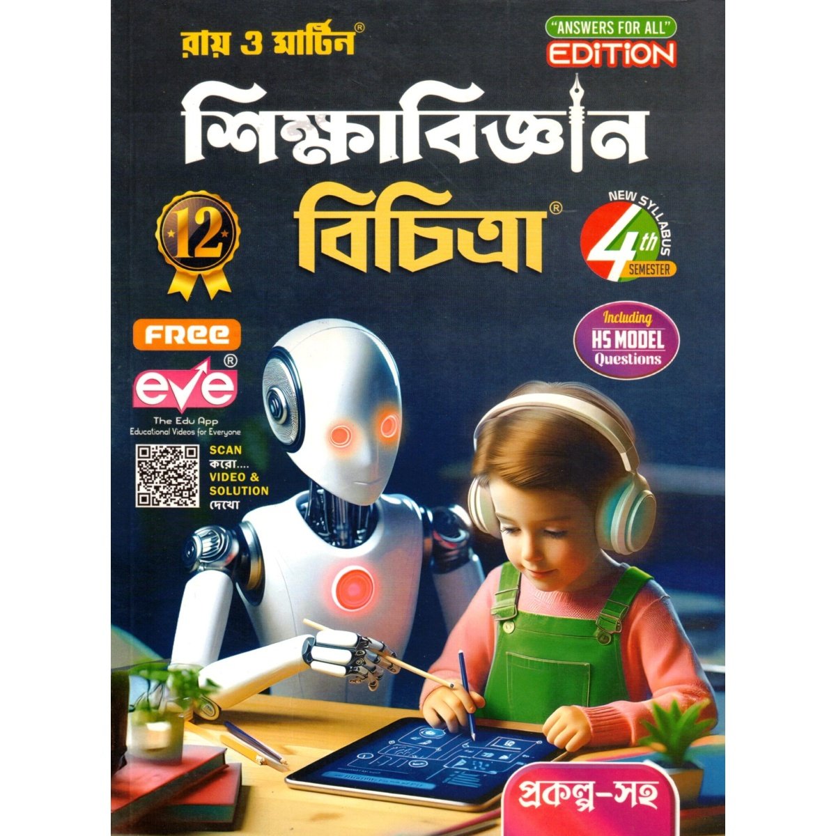 Ray & Martin Education (Reference) Class- 12 | Semester-4, 2025