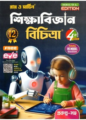 Ray & Martin Education (Reference) Class- 12 | Semester-4, 2025