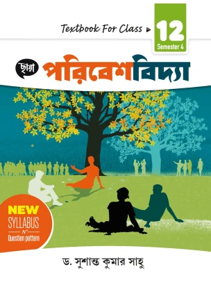 Chhaya Poribeshvidya (Environmental Science) Textbook Class 12 | Semester-4, 2025 By Dr. Susanta Kumar Shaw