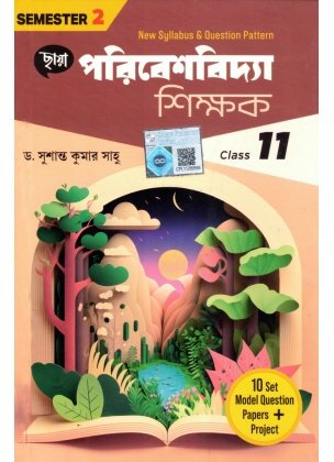 Chhaya Environmental Science (Reference) Class 11 | Semester-2, 2025 By Dr. Susanta Kumar Shaw