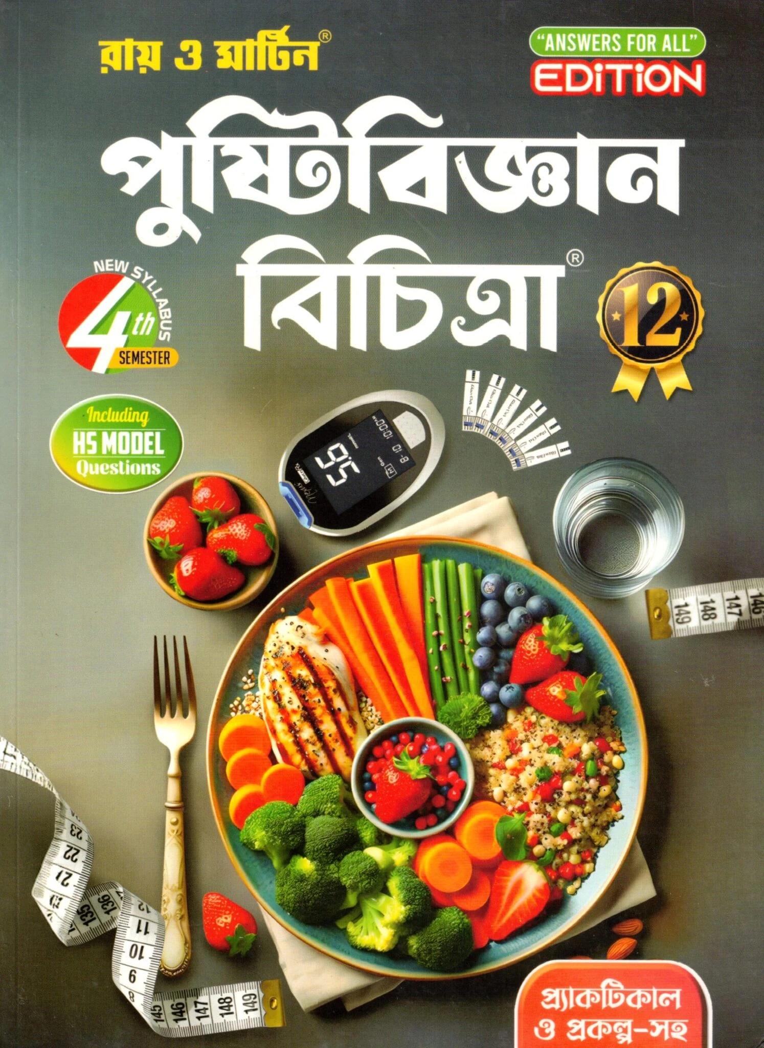Nutrition Reference 12 Semester 4 Ray & Martin Nutrition (Reference) Class- 12 | Semester-4, 2025