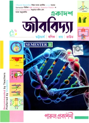 Parul BIOLOGY (JIBVIDYA) Class-11 | Sem-2 [Textbook] By Bhattacharya, Banik, Roy, Raut