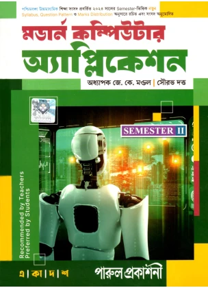 Parul COMPUTER APPLICATION Class-11 | Sem-2 [Textbook] By G. K. Mondal Sourav Dutta