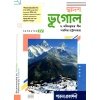Parul GEOGRAPHY (BHUGOL) Class-12 | Semester-4 [Textbook] By Dr. Ajit Kumar Shill, Paramita Chattopadhyay