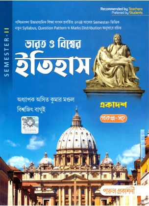 Parul HISTORY (ITIHAS) Class-11 | Sem-2 [Textbook] By Asit Kumar Mondal, Biswajit Bagui
