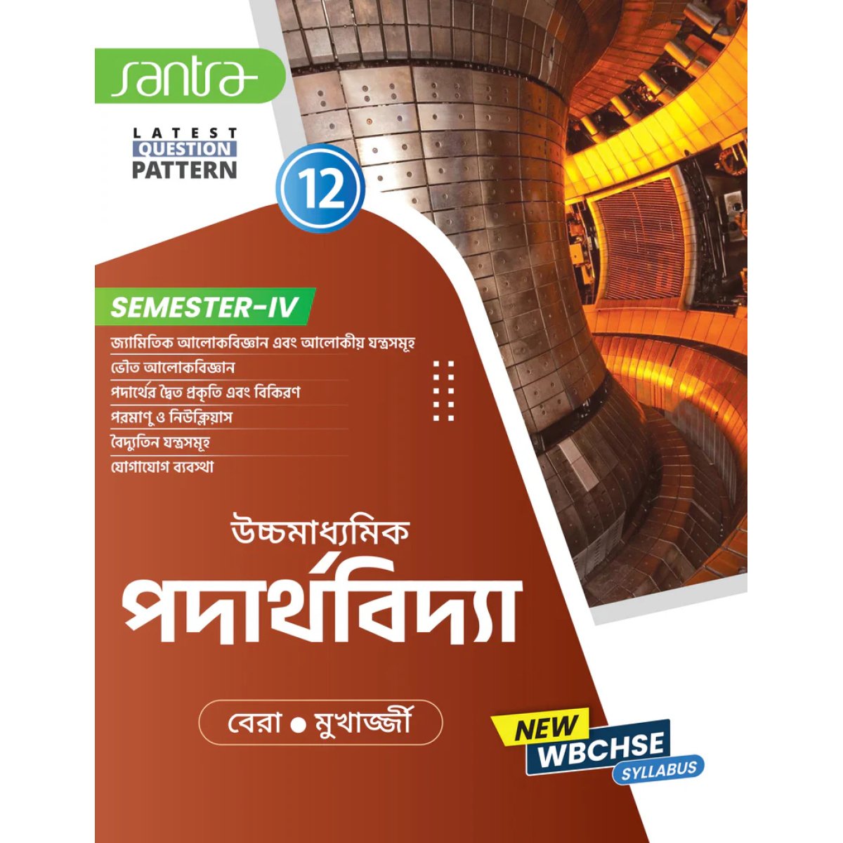Santra Physics Class-12 | Semester-4, 2025 [Textbook] By Dr. Sujit Kumar Bera, Dr. Partha Sarathi Mukherjee