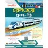 Railway Group-D By Bothra, Sethia