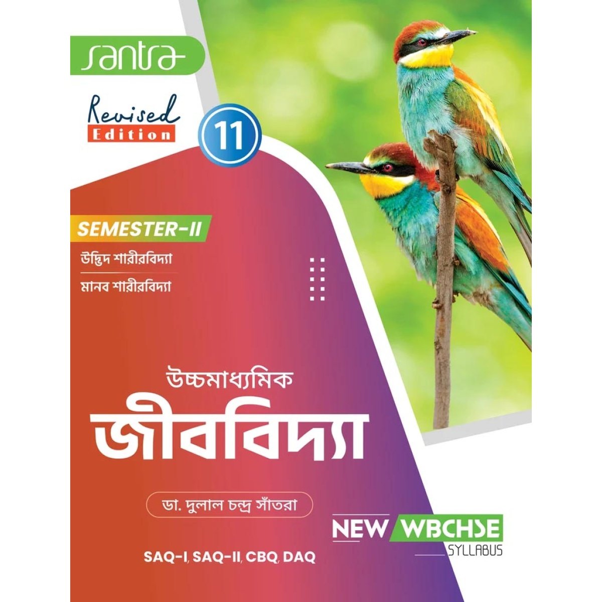 Santra Biology Textbook Class 11, Semester 2, 2026 By Dr. Dulal Chandra Santra