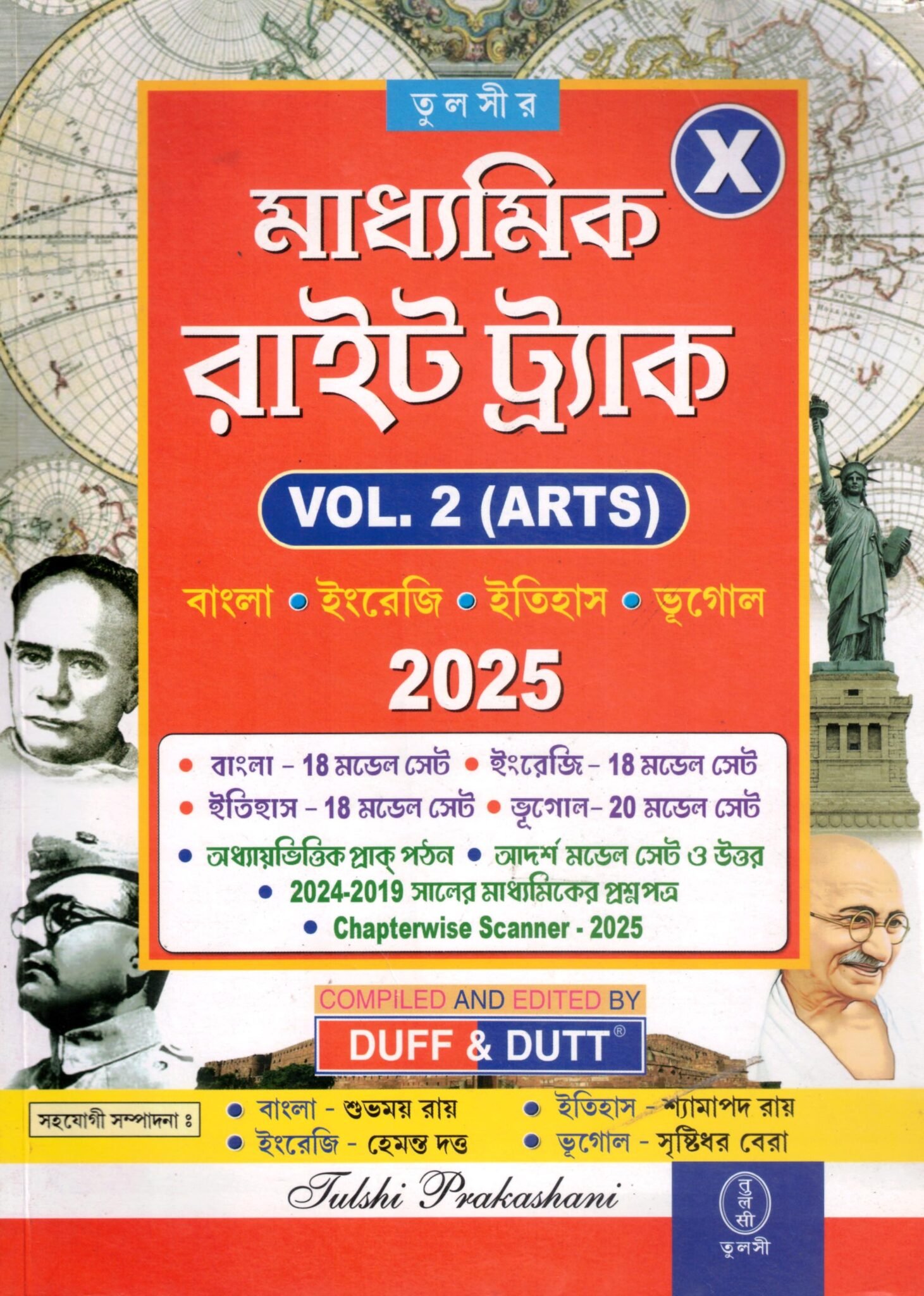 Tulshi Madhyamik Right Track Arts Class 10, 2025 Tulshi Madhyamik Right Track Arts Class 10 | Vol-2, 2025 By Duff Dutta