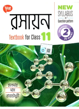 Chhaya CHEMISTRY Class- 11 | Semester-2 [Text Book] By Halder, Das, Roy Chowdhury