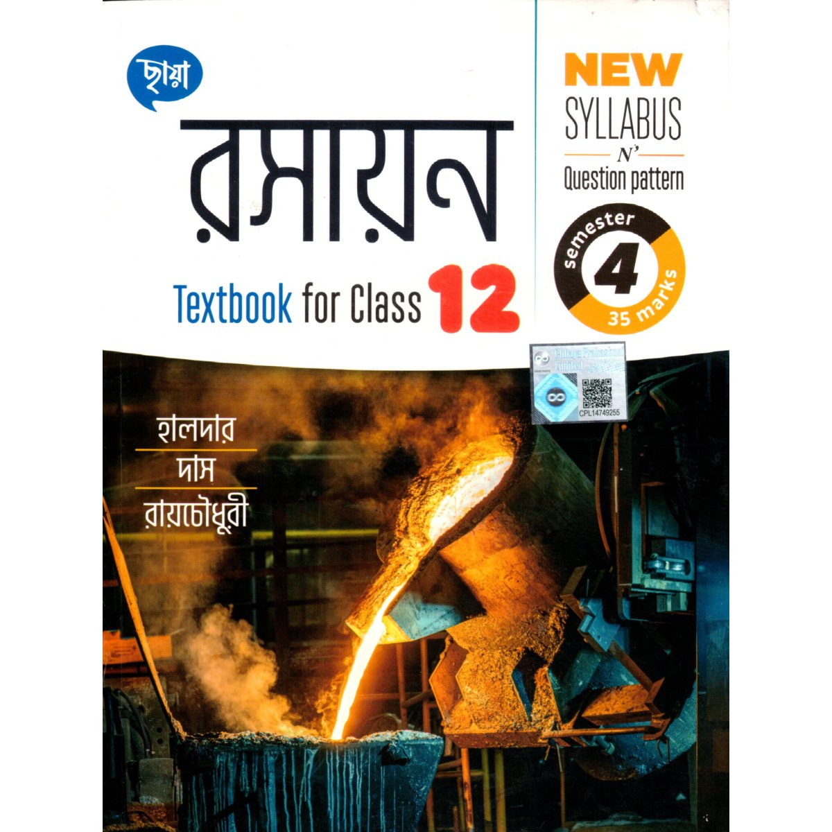Chhaya CHEMISTRY Class- 12 | Semester-4, 2025 [Text Book]
