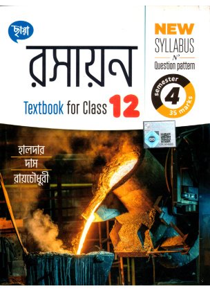 Chhaya CHEMISTRY Class- 12 | Semester-4, 2025 [Text Book]