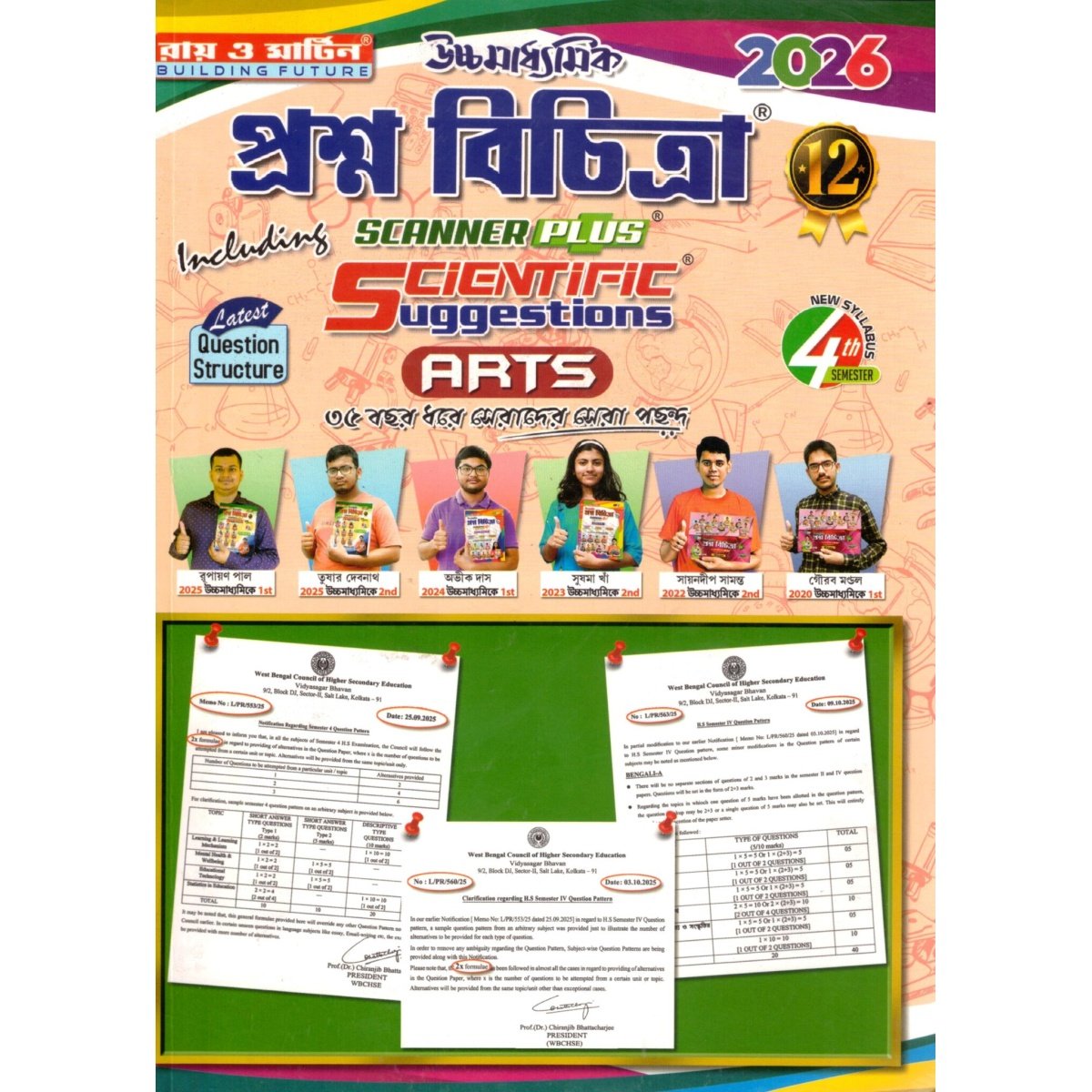 Ray Martin PROSHNO BICHITRA Arts Class 12 | Semester-4, 2026