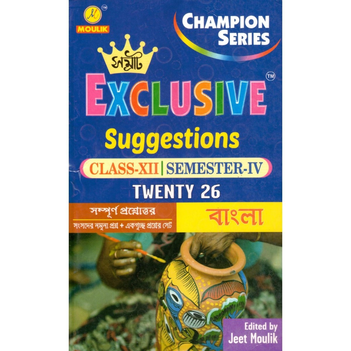 Samrat Exclusive HS BENGALI Suggestions Class 12 | Semester-4, 2026