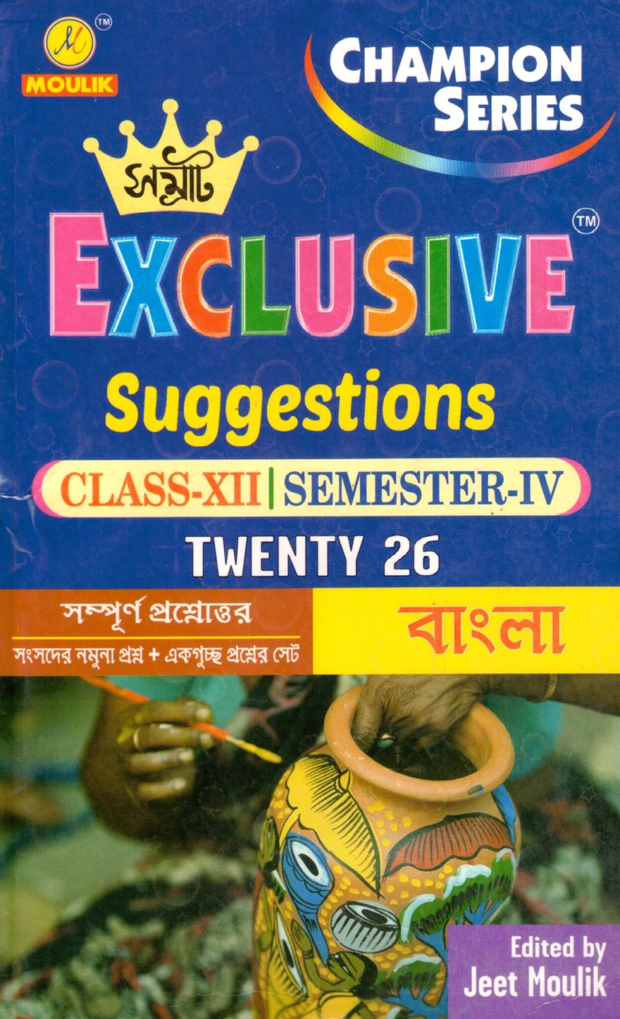 Samrat Bengali Class 12 Semester 4 2026 Samrat Exclusive HS BENGALI Suggestions Class 12 | Semester-4, 2026