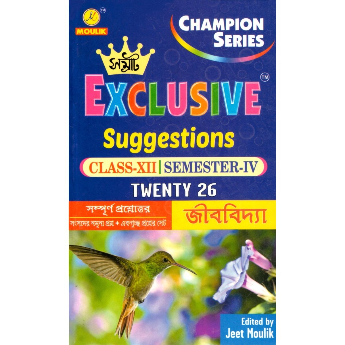 Samrat Exclusive BIOLOGY Suggestions Class-12 | Semester-4, 2026