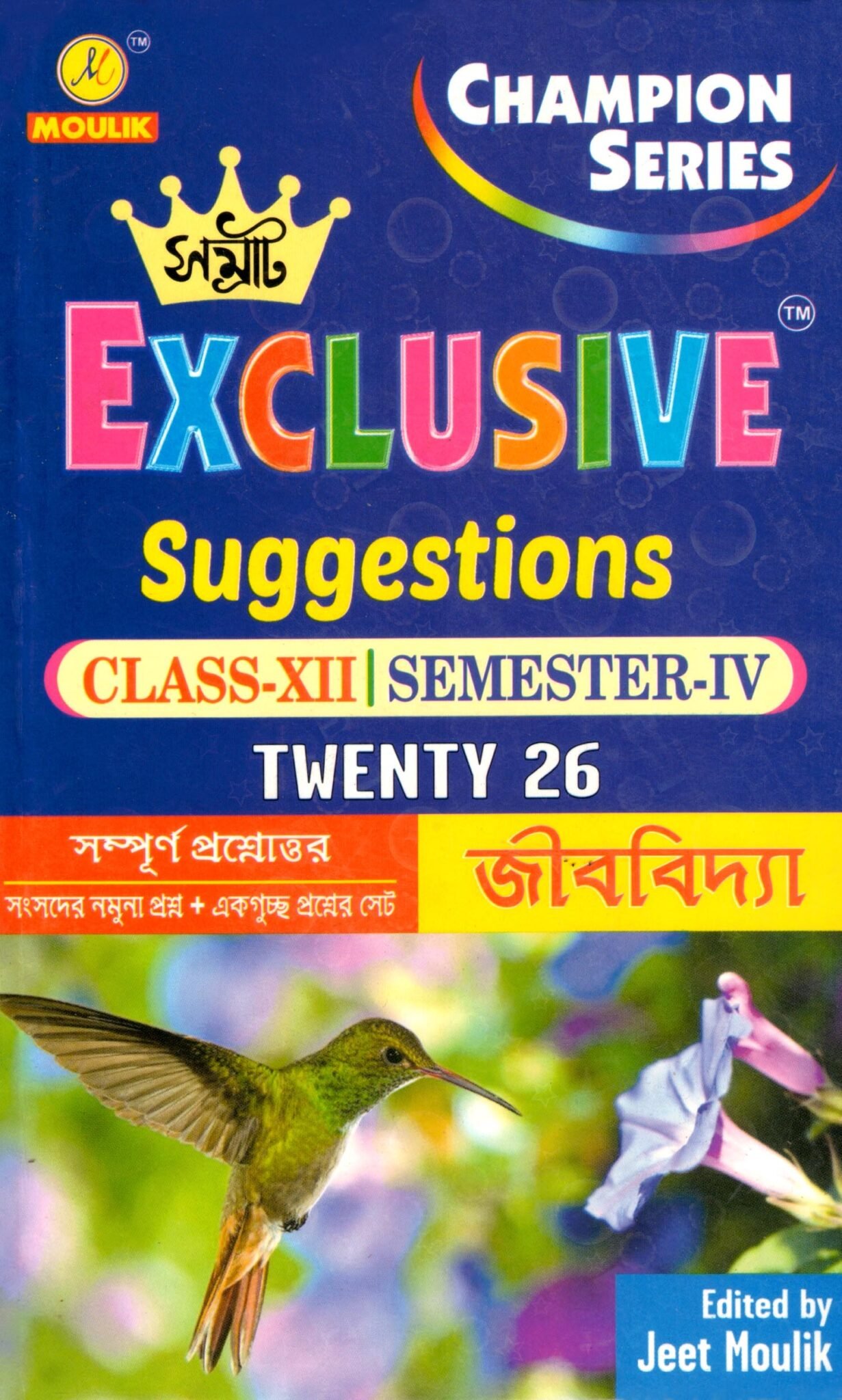 Samrat Biology Class 12 Semester 4 2026 Samrat Exclusive BIOLOGY Suggestions Class-12 | Semester-4, 2026