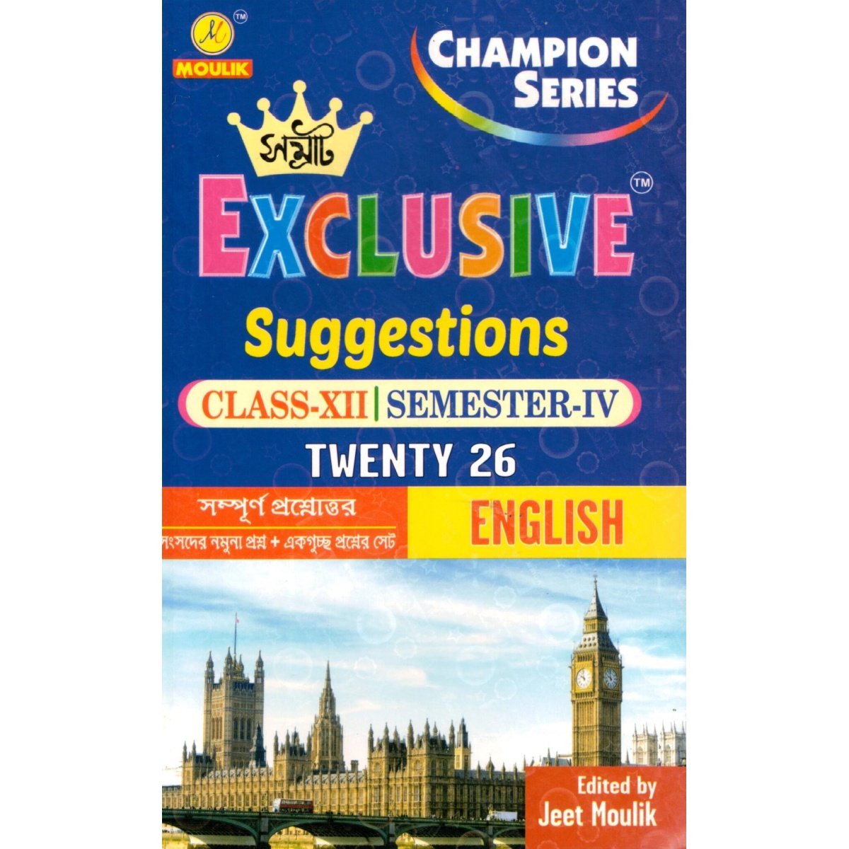 Samrat Exclusive HS ENGLISH Suggestions Class-12 | Semester-4, 2026