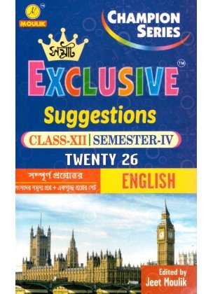 Samrat Exclusive HS ENGLISH Suggestions Class-12 | Semester-4, 2026