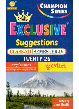 Samrat Exclusive HS GEOGRAPHY Suggestions Class-12 | Semester-4, 2026