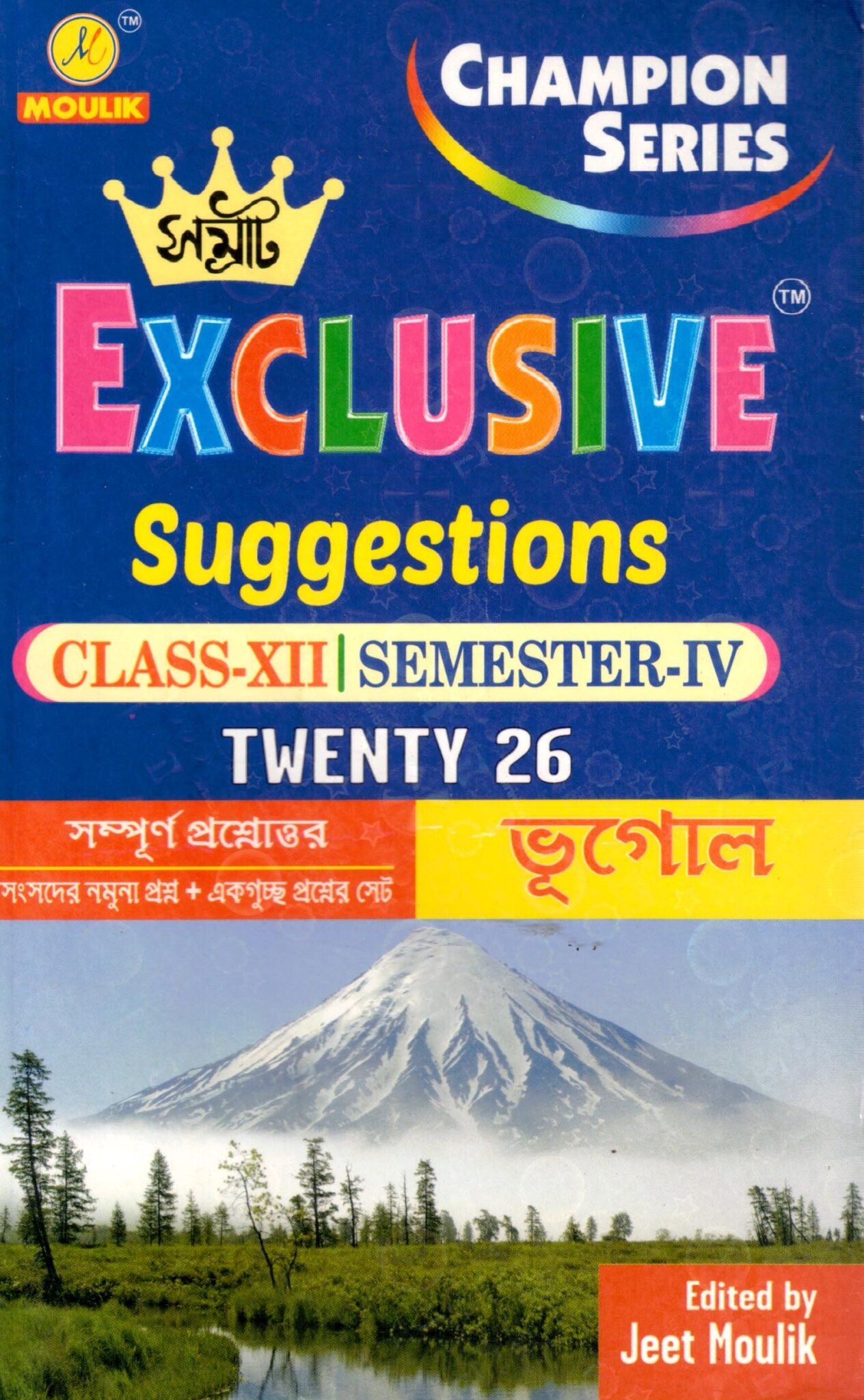 Samrat Geography Class 12 Semester 4 2026 Samrat Exclusive HS GEOGRAPHY Suggestions Class-12 | Semester-4, 2026