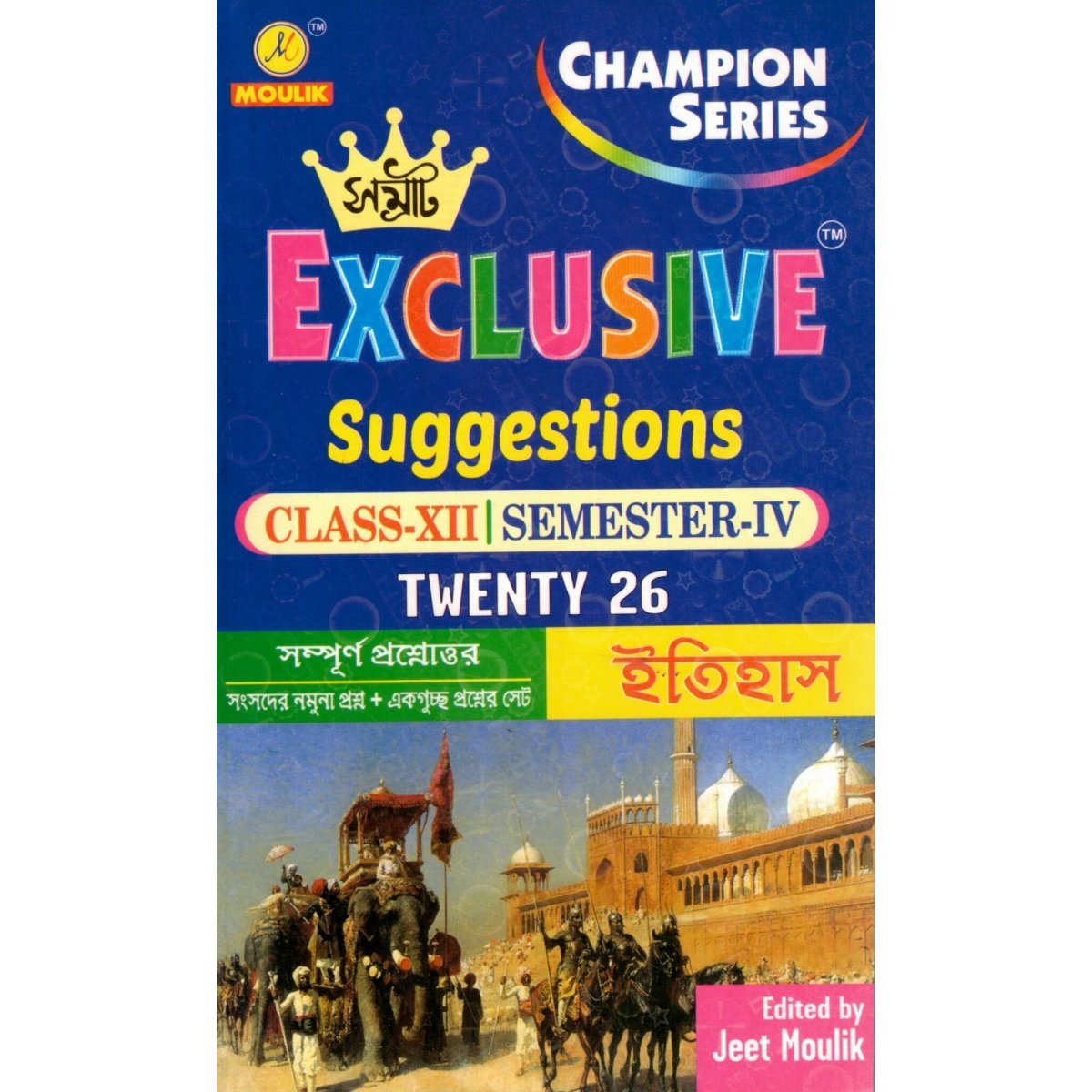Samrat Exclusive HS HISTORY Suggestions Class-12 | Semester-4, 2026
