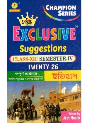 Samrat Exclusive HS HISTORY Suggestions Class-12 | Semester-4, 2026