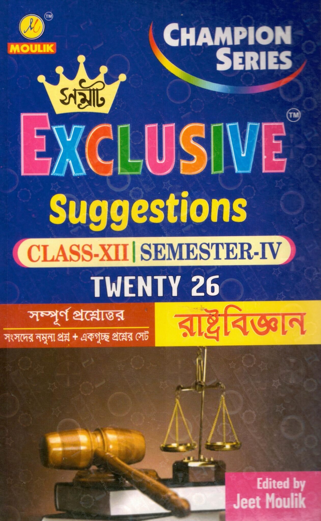 Samrat Political Science Class 12 Semester 4 2026 Samrat Exclusive HS POLITICAL SCIENCE Suggestions Class-12 | Semester-4, 2026