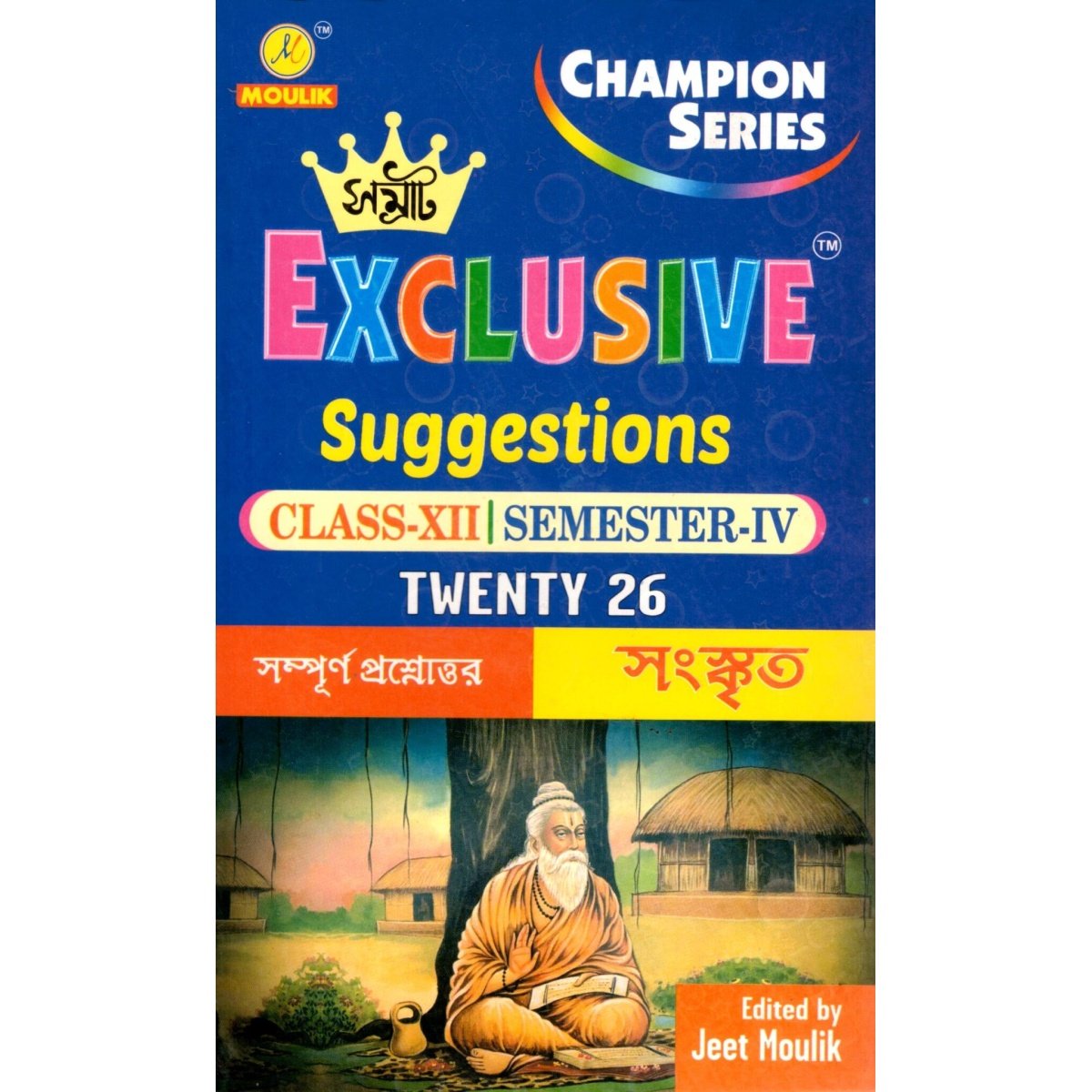Samrat Exclusive HS SANSKRIT Suggestions Class-12 | Semester-4, 2026