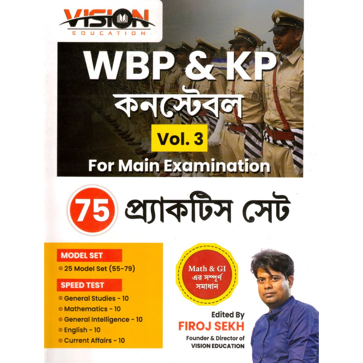 West Bengal and Kolkata Police Constable Main 75 Practice Set (Vol 3) By Firoj Sekh