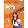 Parul Chhatrabandhu Class-8, 2026 By Rajshekhar Saha