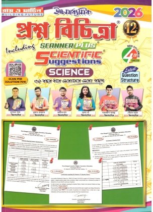 RAY & MARTIN PROSHNO BICHITRA (SCIENCE) CLASS-12 Semeste-4 | 2025-26