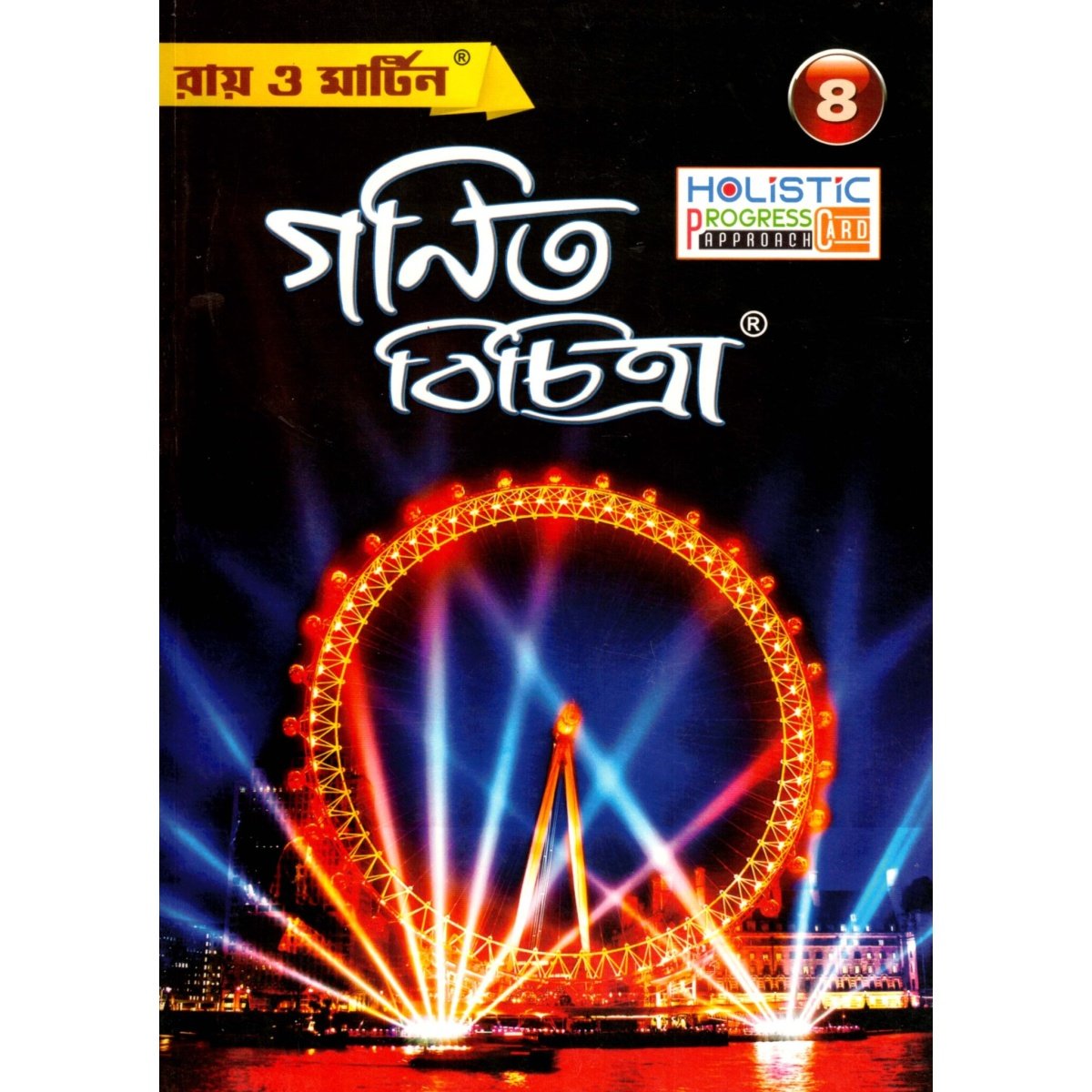 Ray Martin Mathematics (Reference) Class-8, 2026