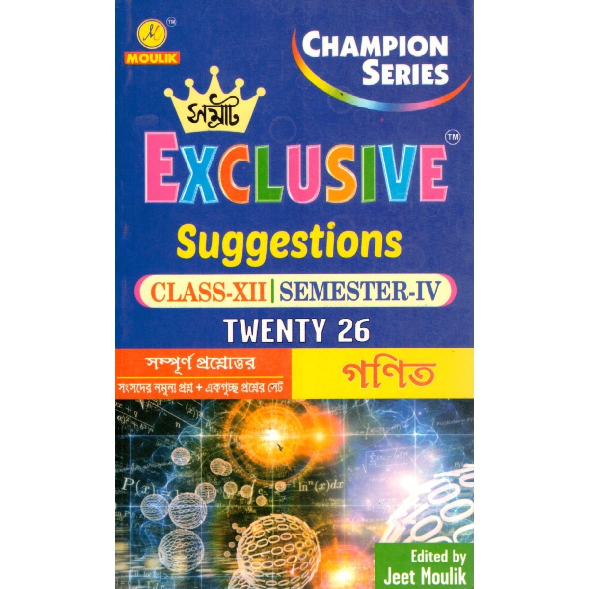Samrat Exclusive HS MATH Suggestions Class 12 | Semester-4, 2026