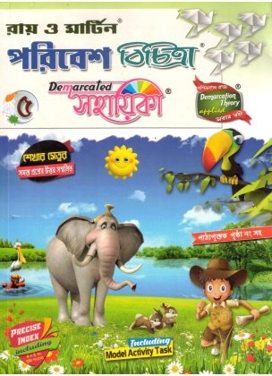 Ray Martin Science (Reference) Class-5, 2026