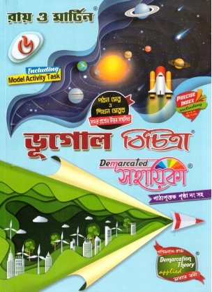 Ray Martin Geography (Reference) Class-6, 2026