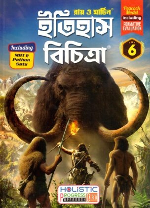 Ray Martin History (Reference) Class-6, 2026