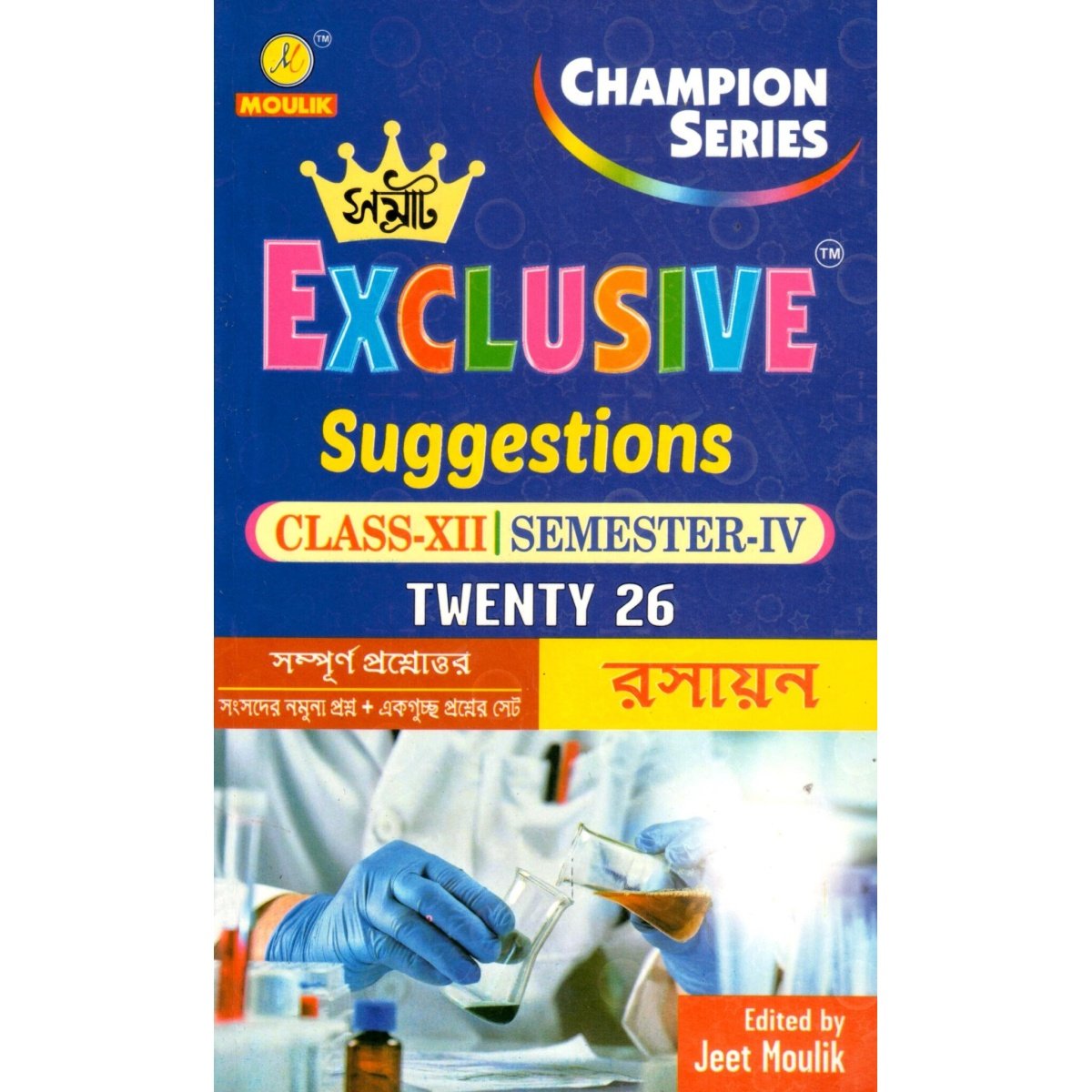 Samrat Exclusive HS Chemistry Suggestions Class 12 | Semester-4, 2026