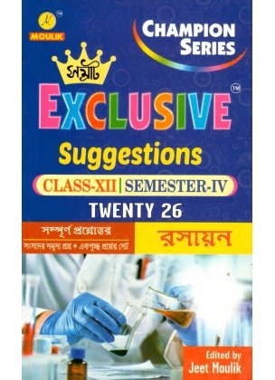 Samrat Exclusive HS Chemistry Suggestions Class 12 | Semester-4, 2026
