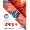 Santra Chemistry (Part- 1-2) Semester-3, 4 Class-12 | 2026 By Dr. Pranabes Bhattacharyya, Dr. Nilkamal Maiti, Dr. Kaushik Gupta