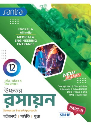 Santra Chemistry (Part- 1-2) Semester-3, 4 Class-12 | 2026 By Dr. Pranabes Bhattacharyya, Dr. Nilkamal Maiti, Dr. Kaushik Gupta